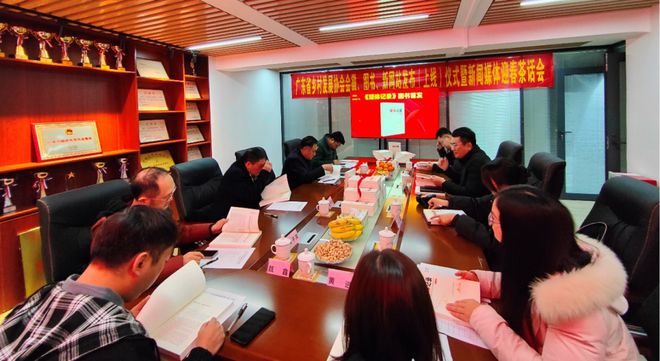 展现新气象谱写新华章广东省乡村发展协会举办会徽、图书、新网站发布（上线）仪式暨新闻媒体迎春茶话会